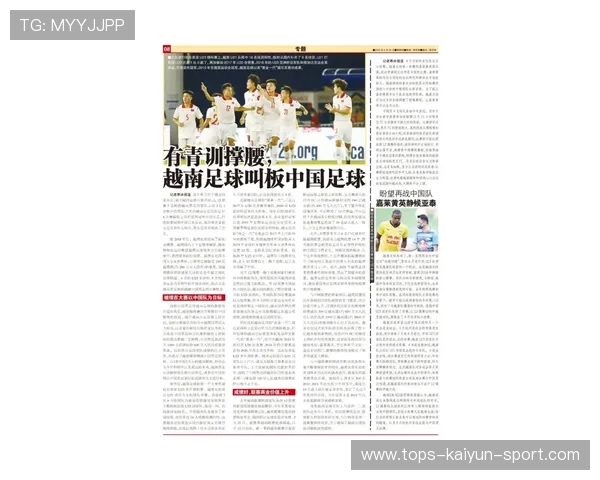 中国足球青训体系再度优化，中国足球青训大纲内容