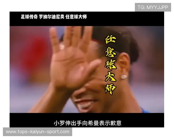 任意球假动作骗倒人墙，成功破门得手——足球场上的智慧与勇气